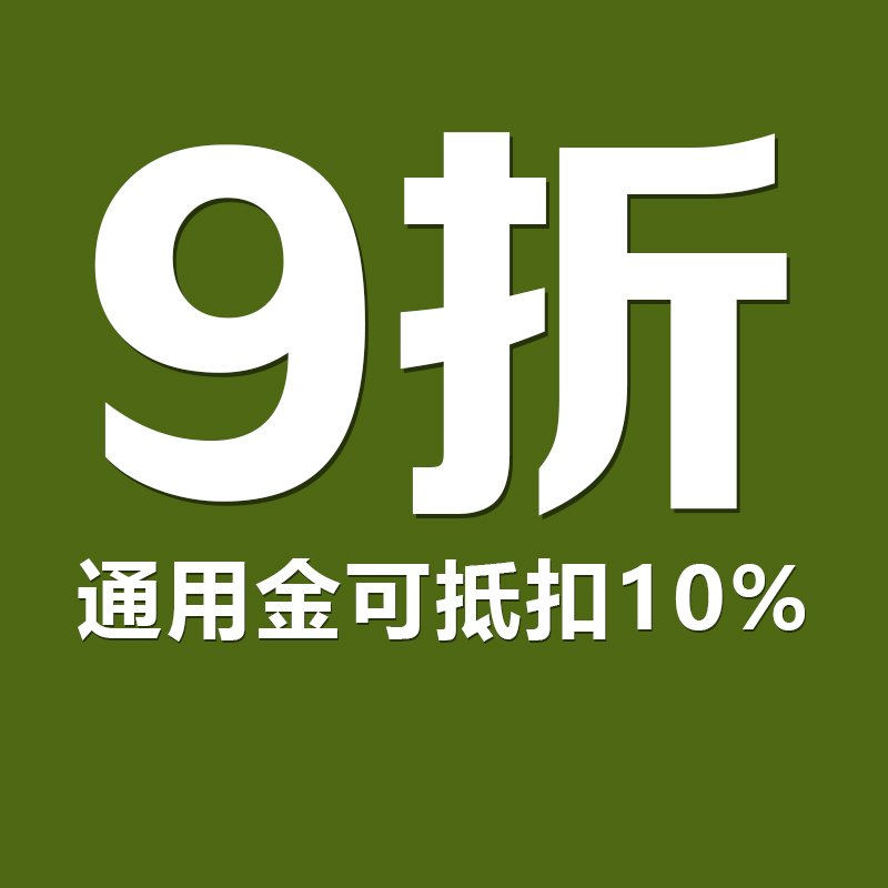 会员扫码享受9折（通用金可抵扣10%）