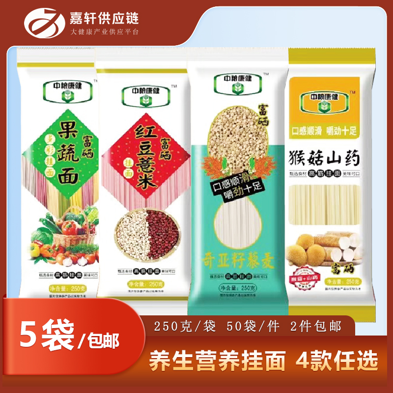 中粮康健高筋挂面250克