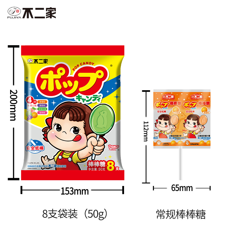 不二家棒棒糖8支袋装