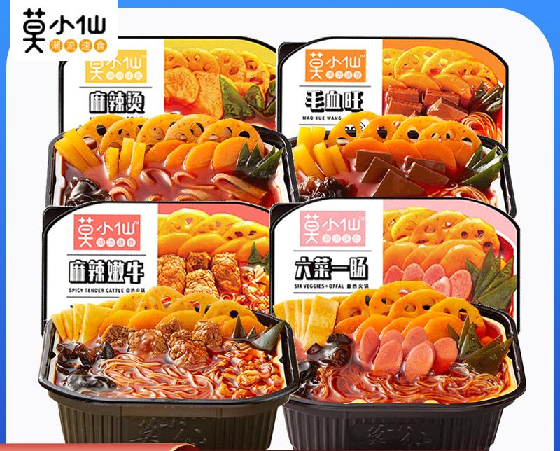 莫小仙自热火锅