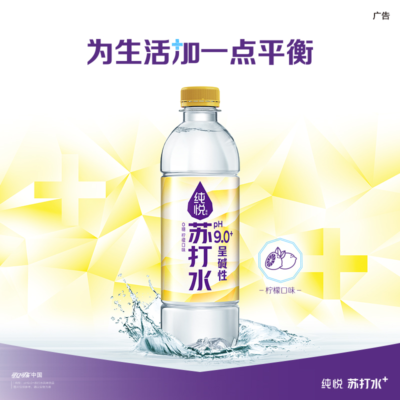 450ML苏打水呈碱性