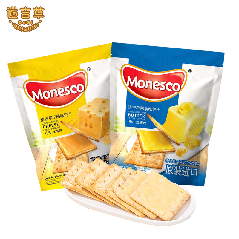 印尼进口道吉草芝士夹心饼干奶酪奶油干酪味