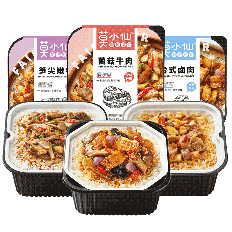 莫小仙自热煲仔