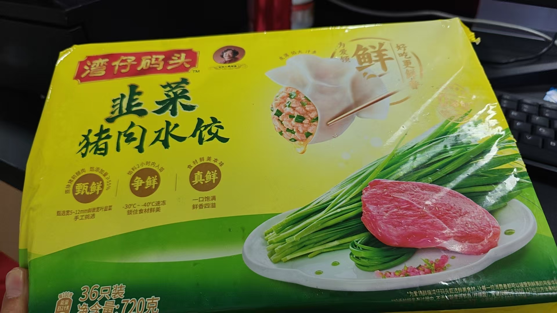 湾仔码头 韭菜猪肉水饺 720g