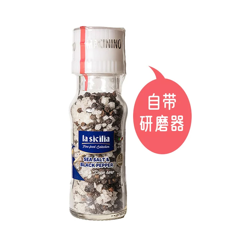 辣西西 海盐黑胡椒粒混合调味料75g