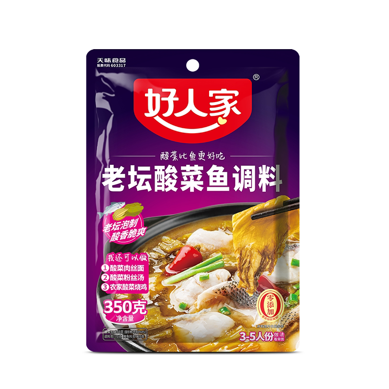 好人家老坛酸菜鱼调料350g