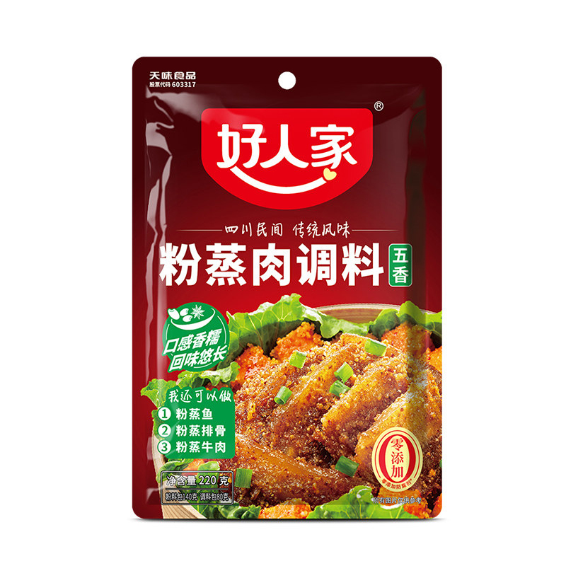 好人家粉蒸肉调料220g