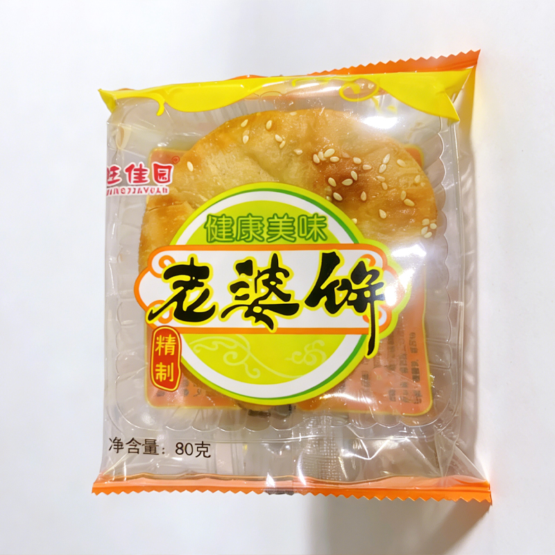 老婆饼