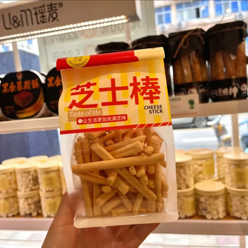 脆脆棒 (芝土蛋黄)