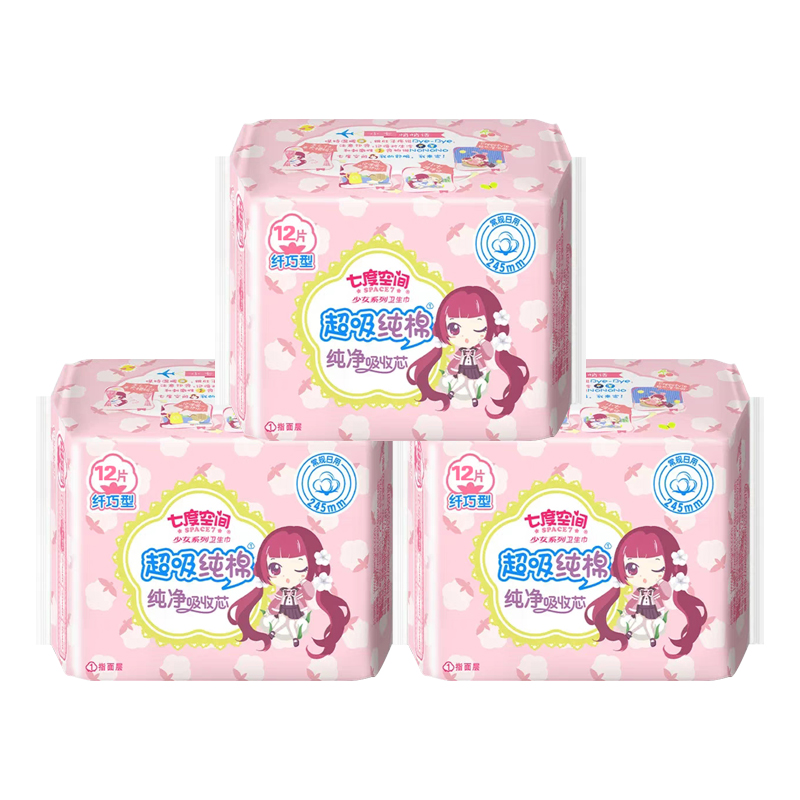 QSA6112七度空间超吸纯棉日用