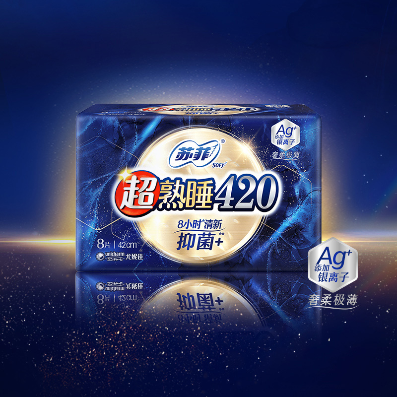 （0151991）8片苏菲420夜用超薄抑菌卫生巾