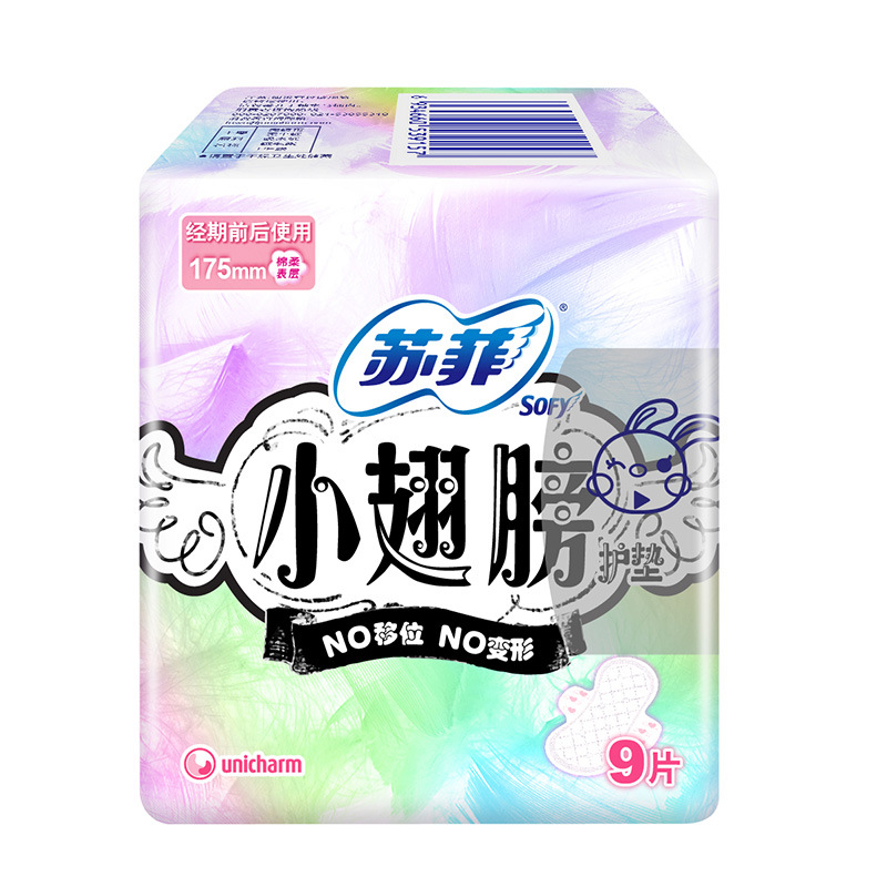 （0131081）9片苏菲小翅膀卫生护垫（无香）