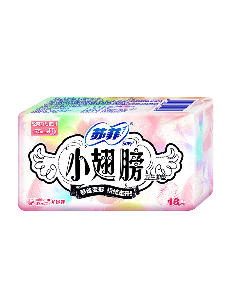 （0131080）18片苏菲小翅膀175mm卫生护垫