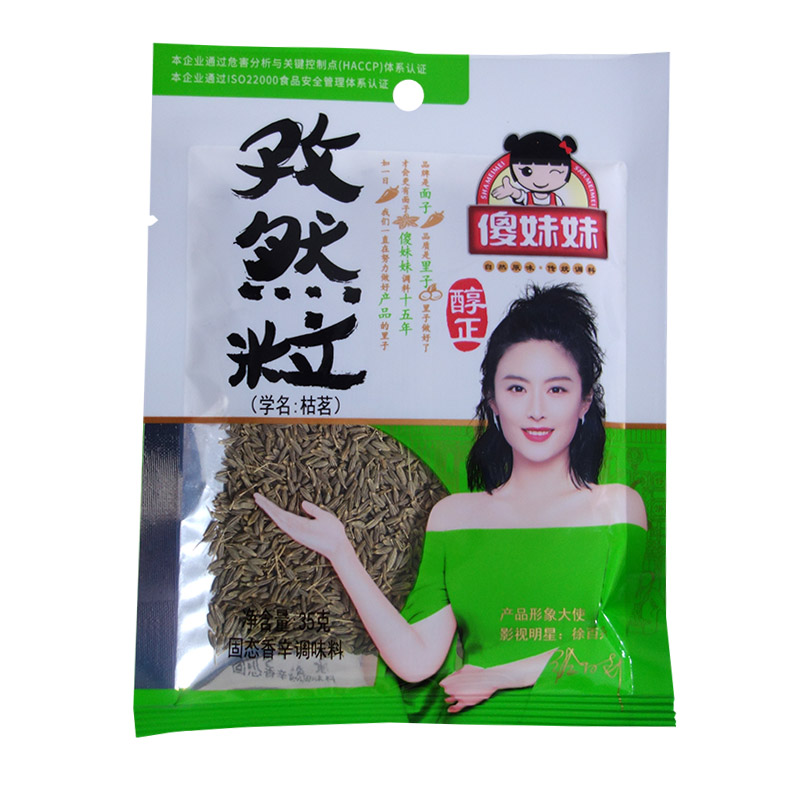 傻妹妹新疆孜然粒35