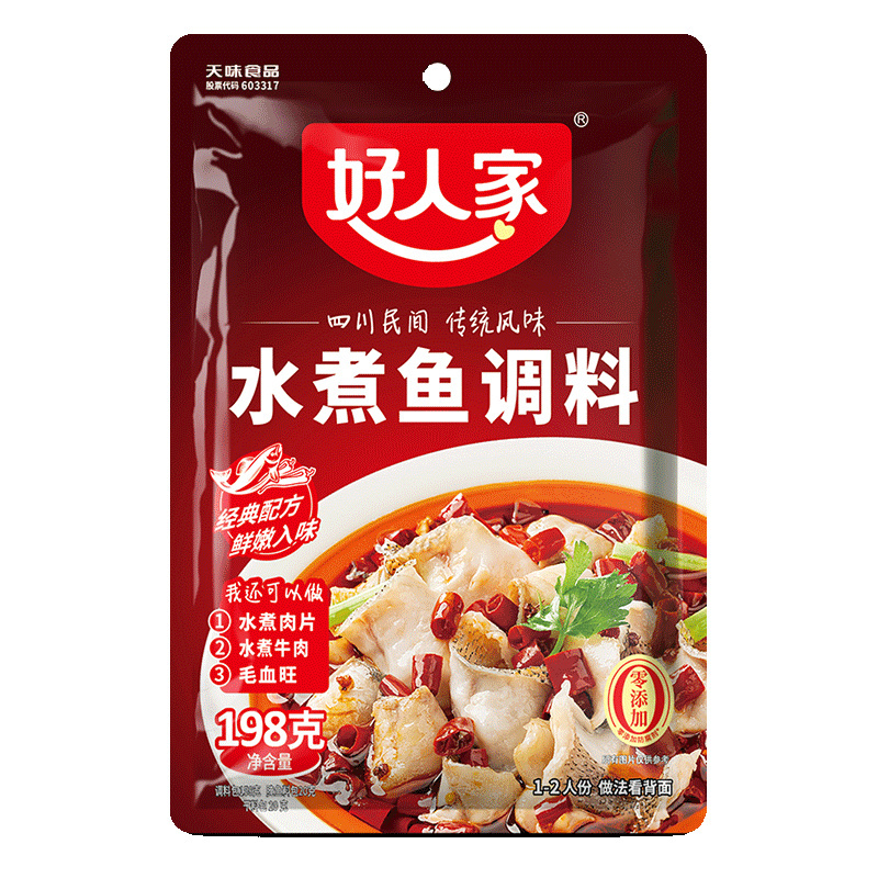 好人家水煮鱼调料包198g