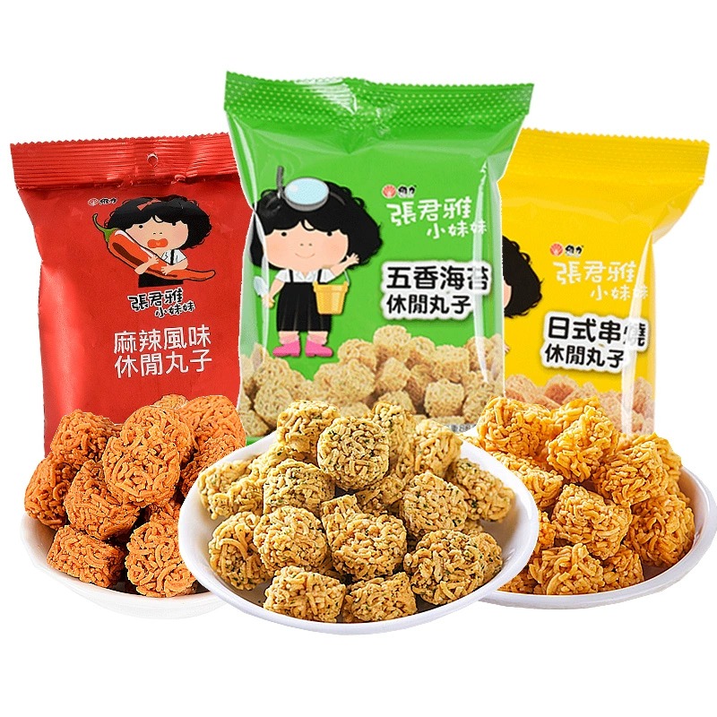 张君雅日式休闲丸子