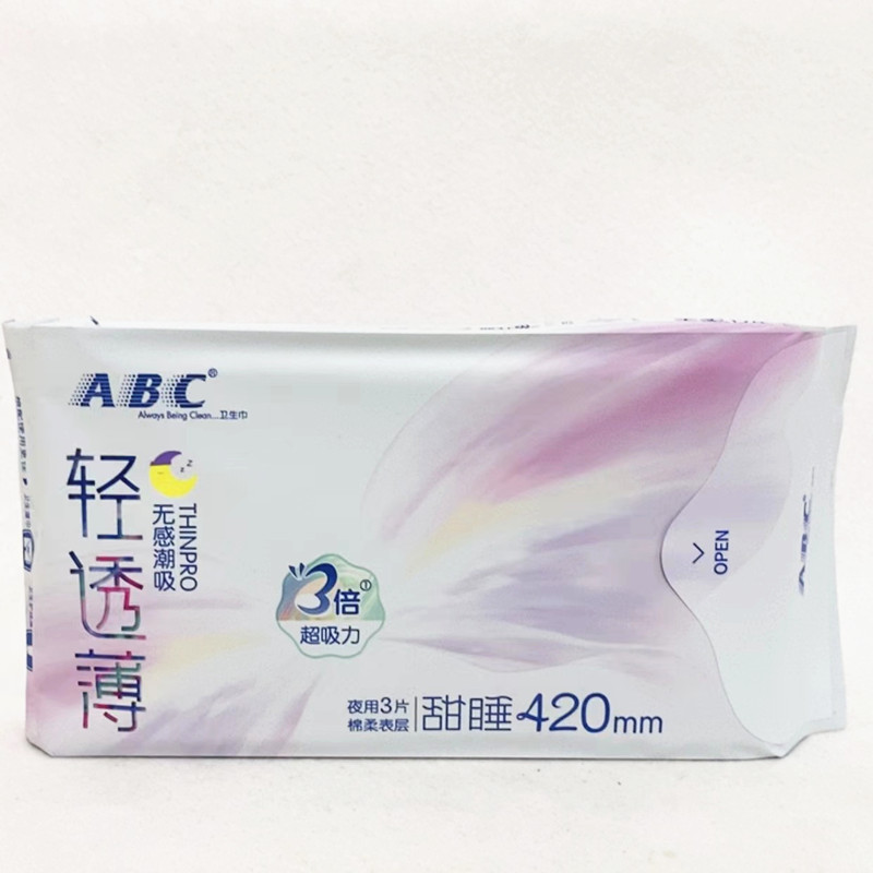 K89 ABC3片超薄棉柔超长夜用卫生巾