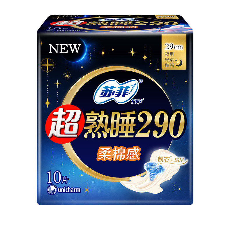 （0120304）10P苏菲熟睡290夜用卫生巾