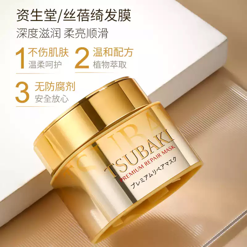 资生堂发膜金色180g