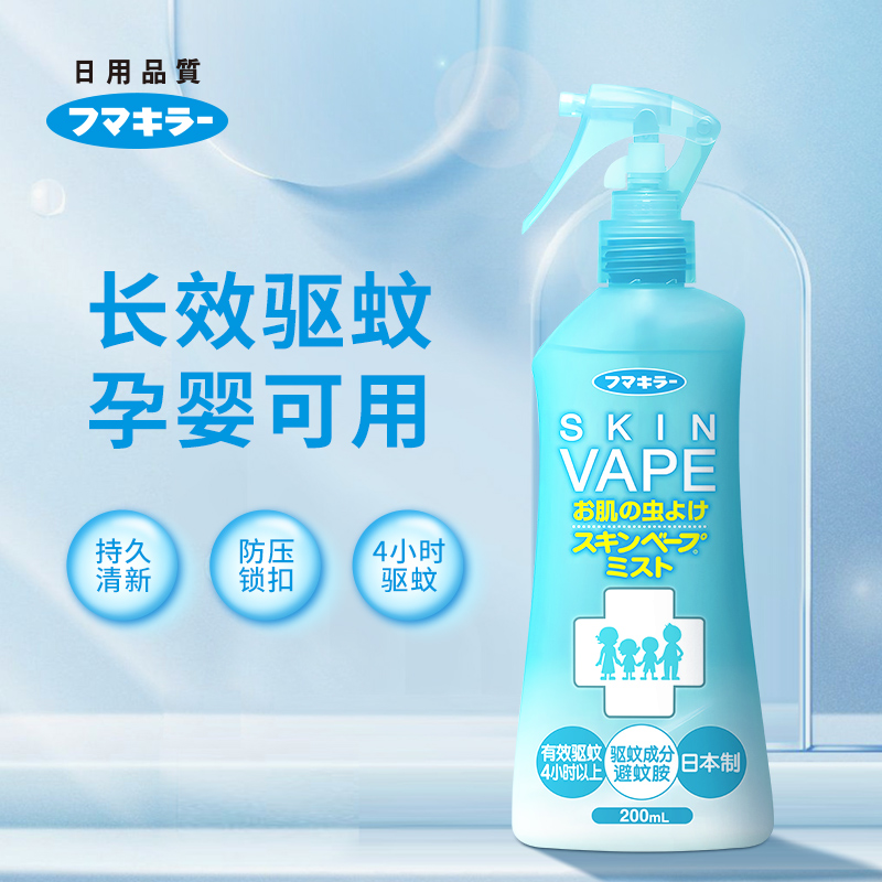 日本VAPE未来驱蚊喷雾200ml（蓝）
