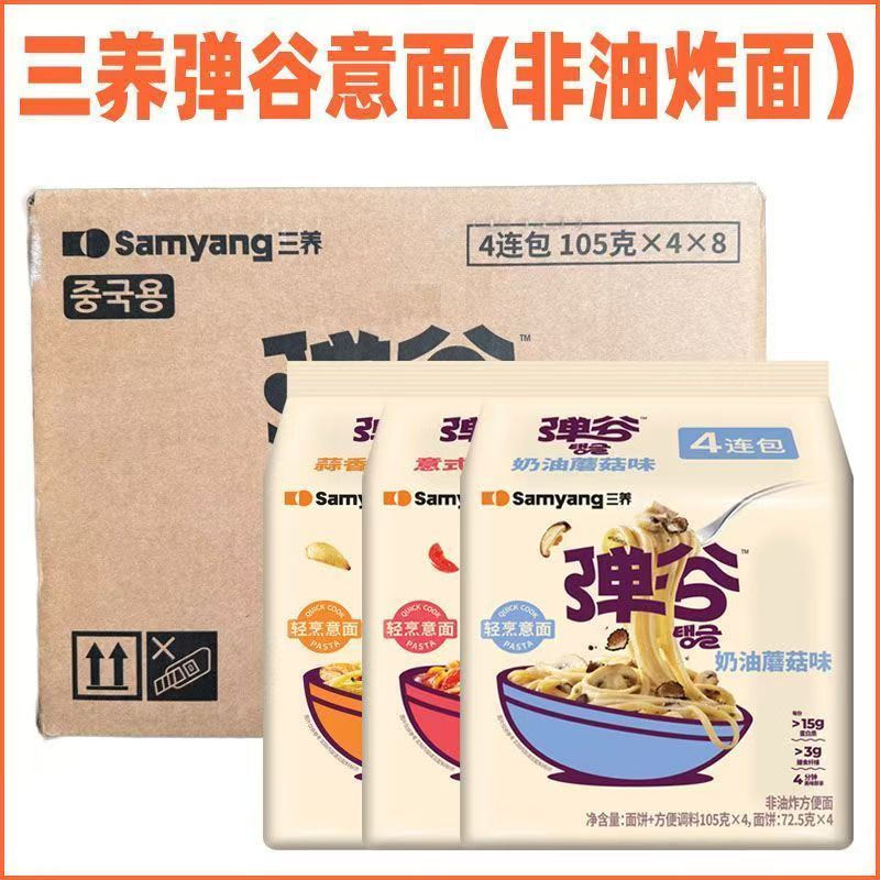 韩国进口三养弹谷意面420g（105g4袋）