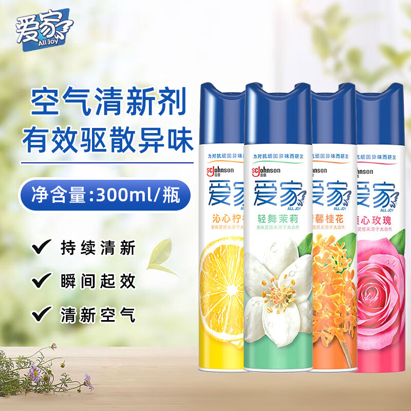 爱家空气清新剂300ML