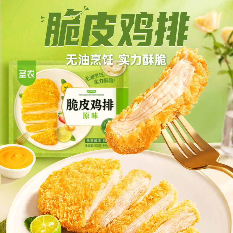 圣农脆皮鸡排300g