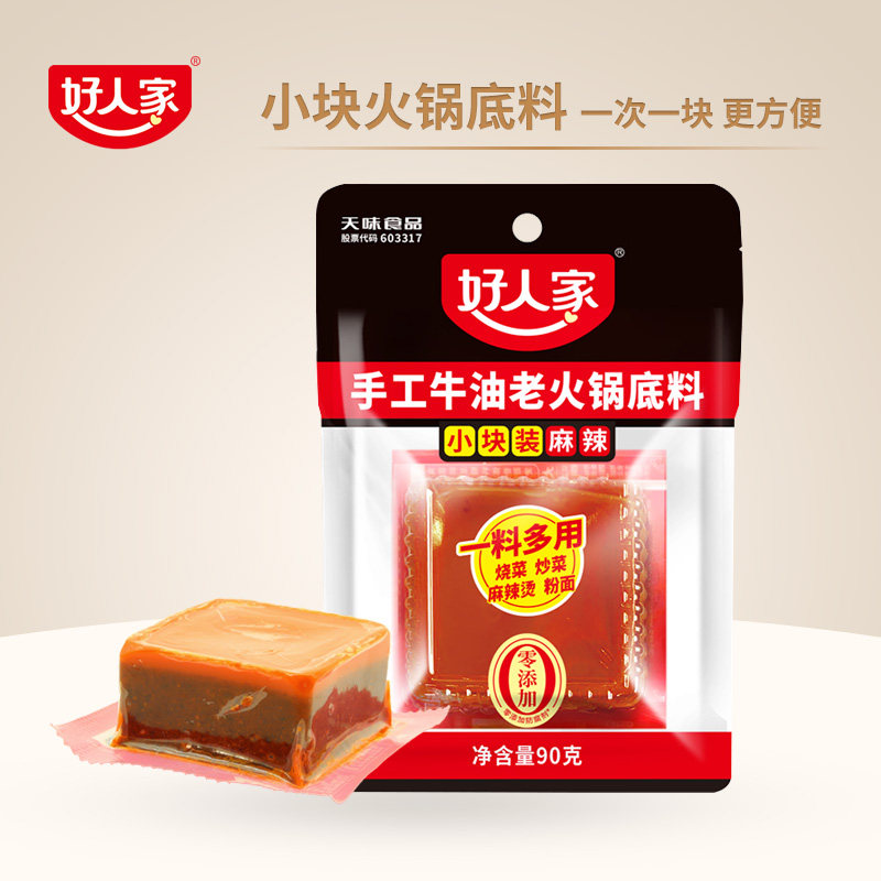 好人家手工牛油小块装90g