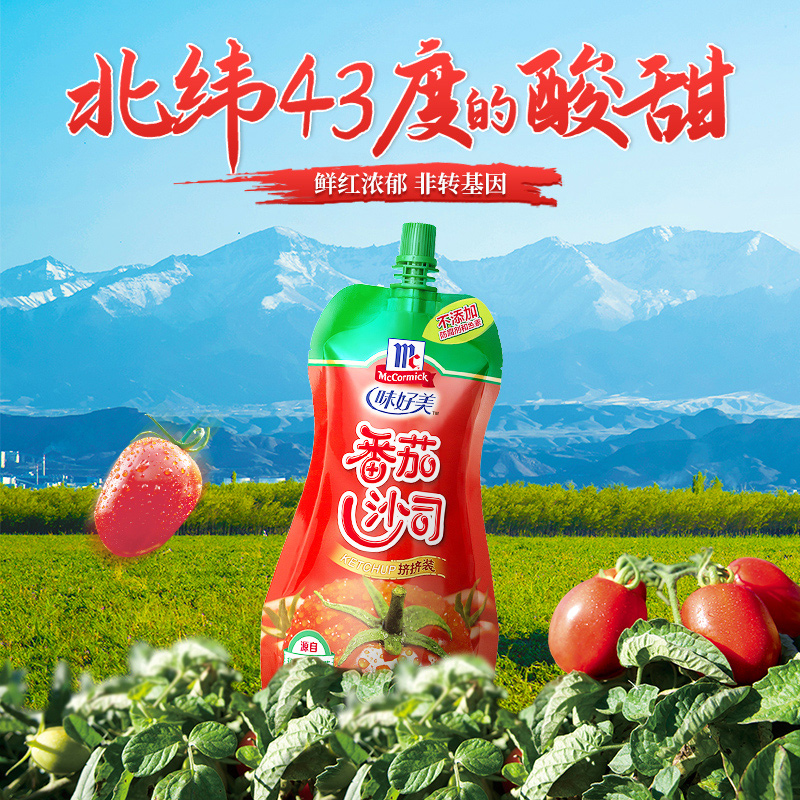 味好美挤挤番茄沙司酸甜浓郁330g