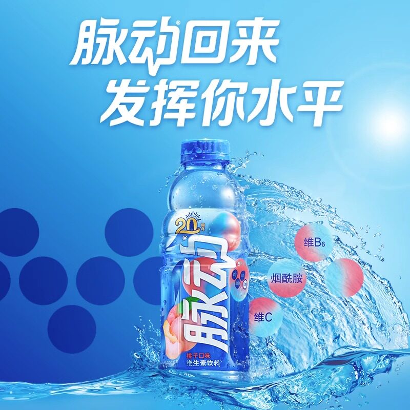 脉动水蜜桃味600ml