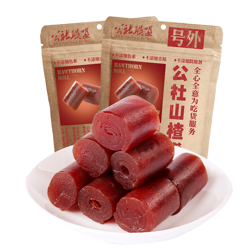 公社联盟山楂卷