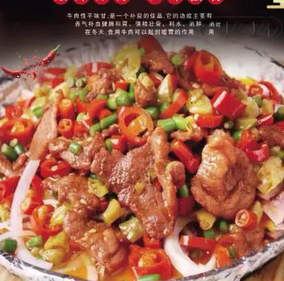 铁板蒙古牛肉