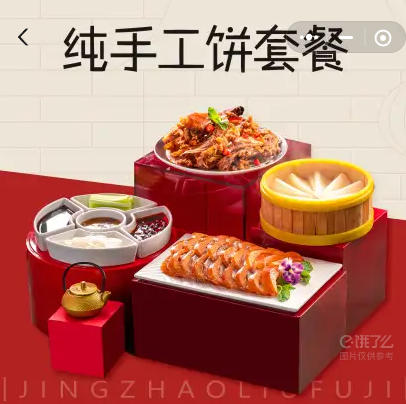 北京焖炉烤鸭套餐(整只)