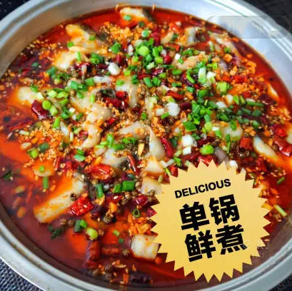 川味麻辣水煮鱼