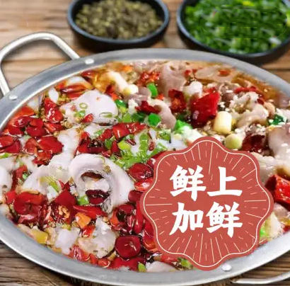 水煮黑鱼+肥羊双拼