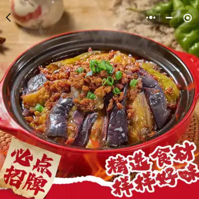 肉沫茄子煲+米饭