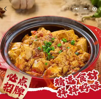 麻辣豆腐煲+米饭