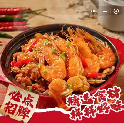 海鲜焖鸡煲+配菜+米饭