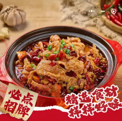 水煮肉片煲+配菜+米饭