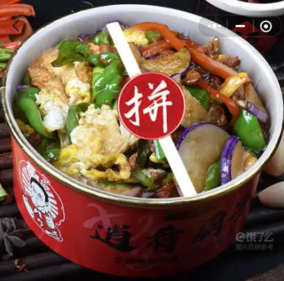 农家一碗香 拼 茄子炒肉+自选+木桶饭