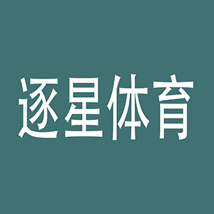 逐星体育1-2节课程