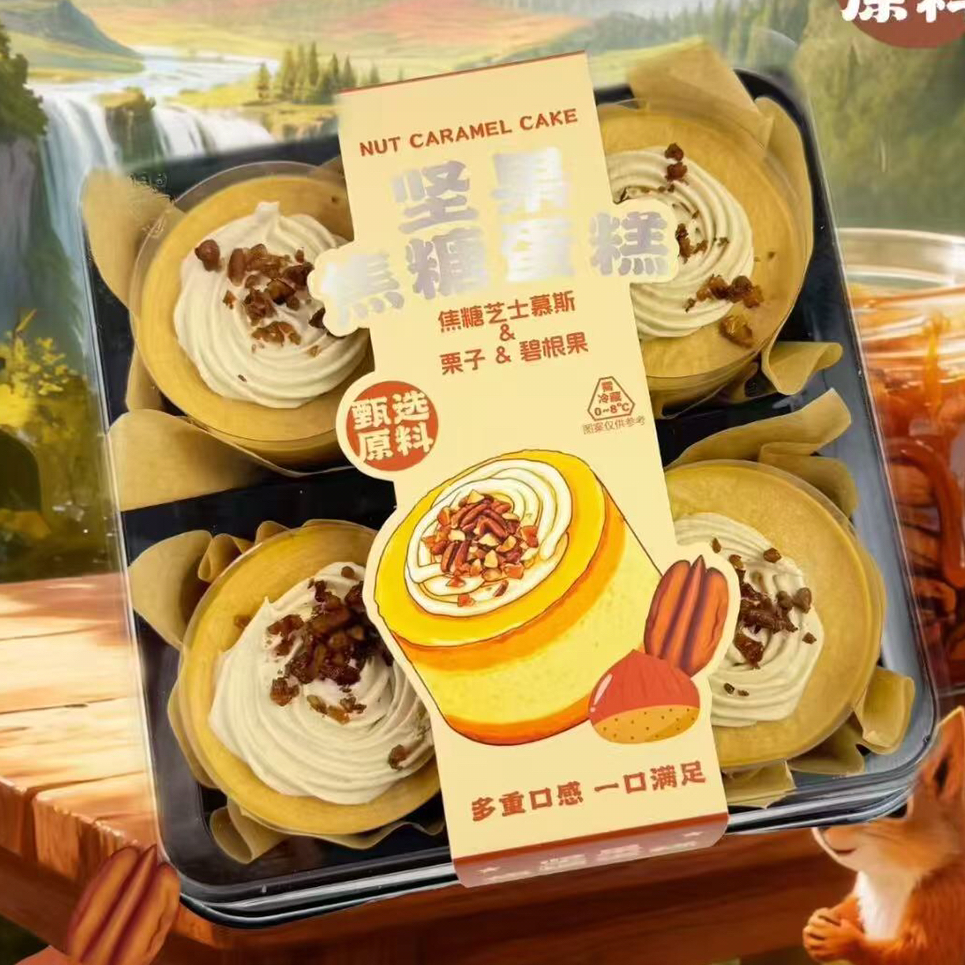 坚果焦糖蛋糕