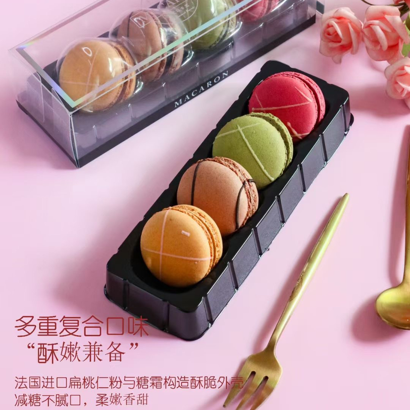 马卡龙（4粒装）