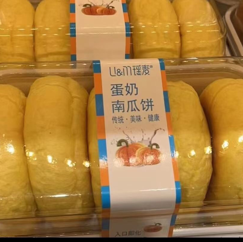 蛋奶南瓜饼
