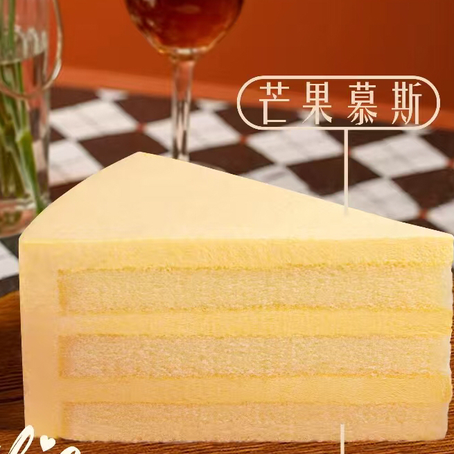 芒果慕斯