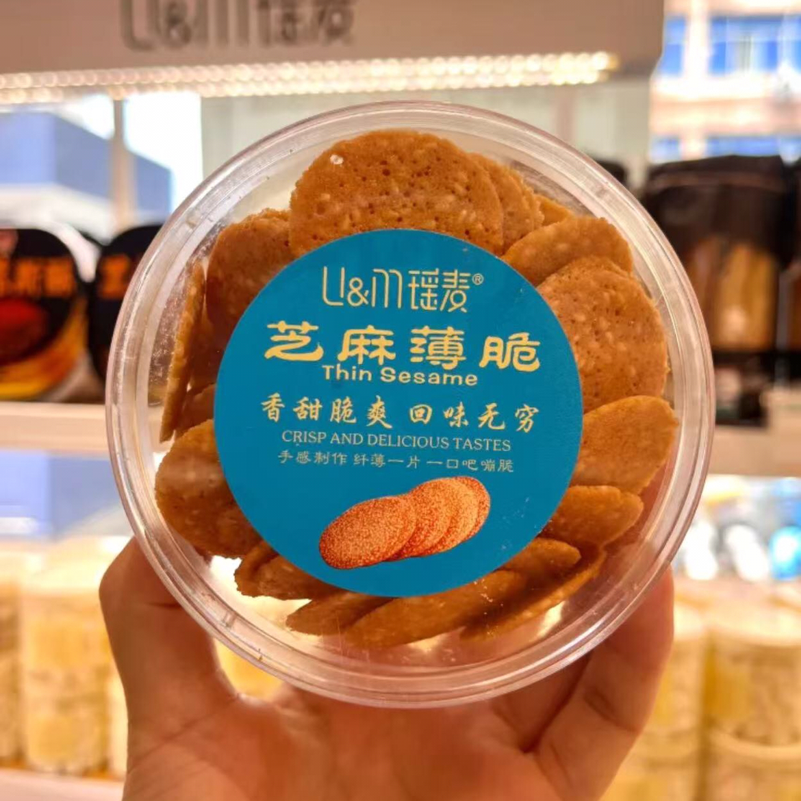 芝麻薄脆