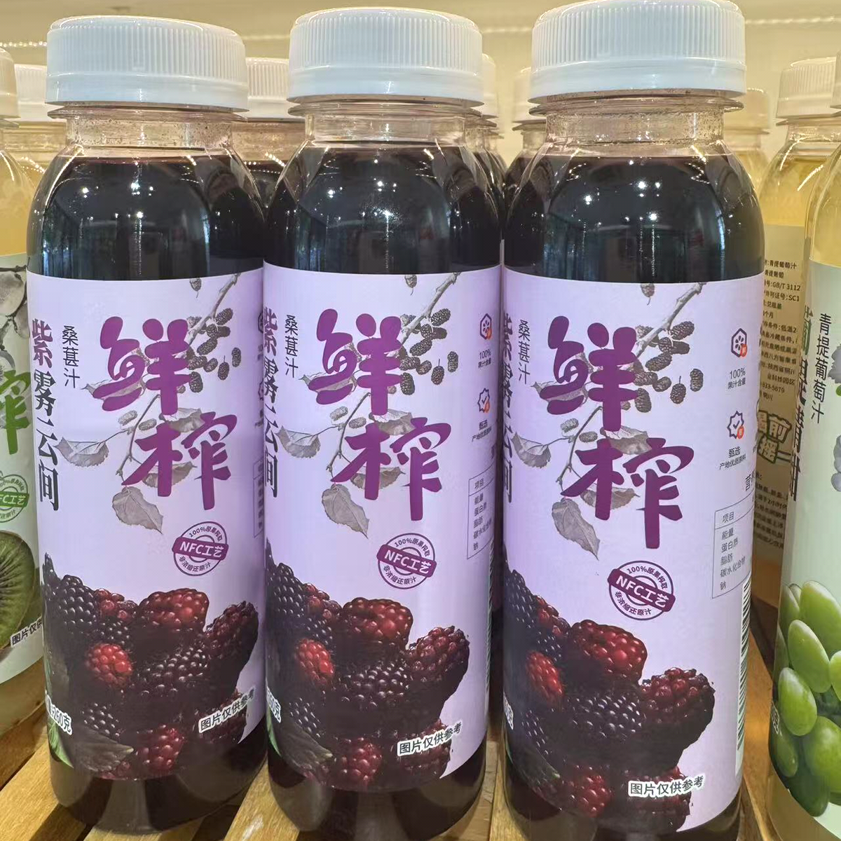 NFC鲜榨果汁桑葚味