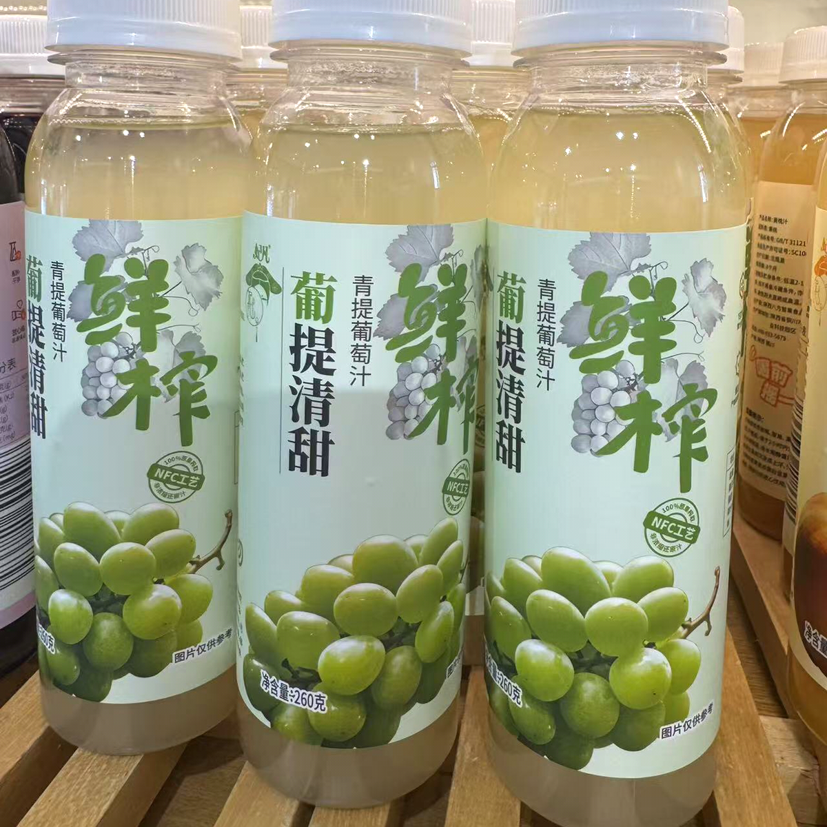 NFC鲜榨果汁青提葡萄味