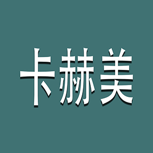 排湿排寒能量仪 两次（88元/次）