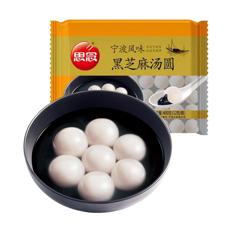 思念黑芝麻汤圆